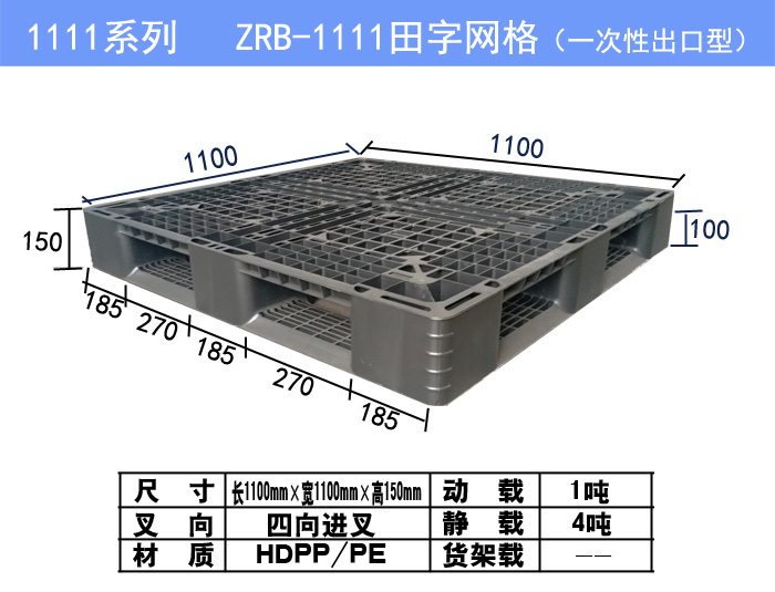 塑料托盤(pán)廠家